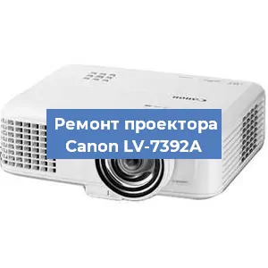 Замена лампы на проекторе Canon LV-7392A в Новосибирске
